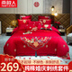 南極人100%純棉新疆長(cháng)絨棉全棉床上結婚四件套刺繡婚慶被套床單大紅色4 一生所愛(ài)-紅番天 1.8m 床單款 四件套適200×230被子