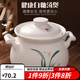沉弗 陶瓷砂鍋 湯鍋湯煲 燉鍋燉煲 煲湯土鍋 養(yǎng)生耐高溫明火煮粥沙鍋健康養(yǎng)生湯煲 3.5L（適合3-5人） 白色