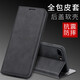 佩諾蘋果6P/7P/8Plus手機(jī)殼iPhone6s/7/8翻蓋式保護(hù)套全包內(nèi)軟殼防摔插卡支架男女款 【磁吸款翻蓋皮套】爵士黑  iPhone 7/8 版本