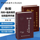協(xié)和內科住院醫師手冊第三版+臨床用藥速查手冊第二版 臨床藥物手冊寶典 內科處方手冊 臨床醫生用藥經(jīng)驗手冊 新編用藥指南掌中寶 中國協(xié)和醫科大學(xué)出版社