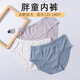 胖大童內褲男大童三角褲加大碼兒童小學(xué)生加肥加大底褲莫代爾薄款 3件裝（白色+灰色+深藍） XL(建議體重125-140斤)