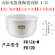 天際適配天際FD12D/20D/30D/12A/20A/30A-W電飯煲陶瓷內膽E-W配件1.2L 天際FD12A-W內膽【1.2L】配件12D
