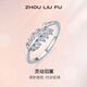周六福（ZLF）新年禮物 S925銀飾活口戒指女羽毛葉子ins個(gè)性手飾送女友生日 活口戒指