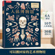 奇跡博物館系列：人體博物館 樂樂趣兒童科普繪本 揭秘人體健康 解刨學(xué)[7歲+]  