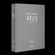 對白:文字、舞臺、銀幕的言語行為藝術(shù)5-4[微瑕舊書]