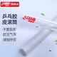 紅雙喜(DHS)乒乓球拍膠皮滾筒壓膠棒透明水晶 RT01乒乓球滾膠棒