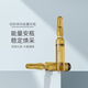 童顏紀(jì)VC安瓶補(bǔ)水保濕深層沁潤次拋面部肌底精華液男女 輕齡煥采能量安瓶液 2ml 2ml*7支裝