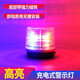 汽車(chē)LED大功率吸頂爆閃燈高亮警示燈無(wú)線(xiàn)充電電池爆閃燈力磁鐵車(chē)頂燈校車(chē)工程車(chē)紅藍黃光爆閃燈汽車(chē) 汽車(chē)點(diǎn)煙器充電頭+家用插電充電頭220V-紅藍