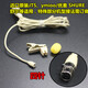 多來(lái)德適用SHURE舒爾AMS老破MIPRO咪寶無(wú)線(xiàn)發(fā)射器麥克風(fēng)三四針小卡儂衣領(lǐng)夾式膚色話(huà)筒皮膚肉色隱形胸麥 四針