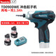 牧田（MAKITA）10.8V充電式沖擊起子機電動螺絲刀鋰電鉆電動工具TD090DWE螺絲批 TD090DWE（兩電一充1.3ah）