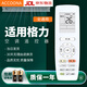 Accoona適用萬(wàn)能格力空調遙控器板YAP0F解碼不分型號全部通用Q力悅風(fēng)品悅YAPOF2/3/6/7/8/15/20 YAPOFB2/3 萬(wàn)能全通用E享+JD快遞