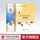 【官方旗艦店】2冊(cè) 沙盤游戲療法象征手冊(cè)+沙盤游戲療法游戲中的心靈療愈（修訂版）沙盤游戲應(yīng)用與創(chuàng)新 個(gè)體和團(tuán)體沙盤