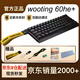 WOOTING60HE+  瓦羅蘭特CSGO Wooting60he+京倉發(fā)當日/次日達