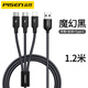 品勝三合一數(shù)據(jù)線手機(jī)充電器線一拖三多頭適用蘋果華為安卓OPPO小米vivo多用多功能車載通用電源線套裝 黑色編織款1.2米一拖三