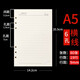 九千年 米黃色A5活頁(yè)紙6孔9孔活頁(yè)芯可拆活頁(yè)本筆記本替芯內(nèi)芯定制 25k（A5）橫線款活頁(yè)內(nèi)芯