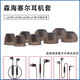 適用森海塞爾耳塞耳機套木饅頭cx300s入耳式耳機塞cx5.00 cx6.00 cx7.00硅膠耳帽 黑色中號3對【森?！? title=