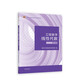 工程數(shù)學(xué)—線性代數(shù)?第七版（同濟(jì)大學(xué)數(shù)學(xué)科學(xué)學(xué)院編）