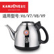 金灶全自動(dòng)上水原廠(chǎng)配件V9燒水壺消毒鍋旋轉加水電茶爐單壺V7電水壺V6 (金灶牌專(zhuān)用)V6/V7/V8V9水壺(無(wú)加熱底座)