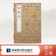 琵琶記（一函四冊）