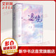 退燒 全2冊 舒虞 圖書