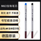 德國(guó)LAMY凌美M63寶珠筆芯簽字筆替換芯折恒星LX通用速干0.7M 黑色0.7M 3支