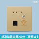 家恩（JIAEN）嵌入式86型墻壁wifi無線路由器POE供電ap千兆網(wǎng)線全屋WIFI面板 220V供電金色標準款300M