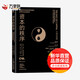資本的秩序:在被貨幣和信貸扭曲的世界中迂回投資 馬克斯皮茨納格爾 機(jī)械工業(yè)出版社