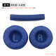 比博歐適用JBL Tune600BT T520BT T510BT T500BT T450BT頭戴式耳機(jī)海綿套耳機(jī)套耳罩頭梁墊耳套耳機(jī)配件 藍(lán)色【耳機(jī)套1對(duì)+頭梁墊1個(gè)】