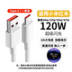 京充適用小米充電線120W/90W/67W/65w/55W/50W/33W/30W超級閃充Type-c數(shù)據(jù)線6A紅米安卓通用快充加長線 1條裝【小米120W超級閃充】可顯示小數(shù)點 1.5米