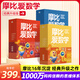 學(xué)而思摩比愛(ài)數學(xué) 經(jīng)典升級伴學(xué)版 萌芽探索飛躍篇幼兒園小中大班3-6歲幼小銜接教材學(xué)前啟蒙早教邏輯思維啟蒙繪本思維訓練書(shū)專(zhuān)注力 摩比愛(ài)數學(xué) 經(jīng)典升級版 全30冊