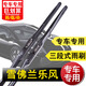 鑠御適用雪佛蘭樂(lè )風(fēng)雨刮器原裝 06-08-09-10-11-18年汽車(chē)RV雨刷片 06款至10款樂(lè )風(fēng)