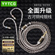 YYTCG8股純銀混編耳機升級線(xiàn) 0.78 2Pin/MMCX 3.5mm/4.4mm平衡線(xiàn) 手機電腦耳放小尾巴HIFI用 4.4MM插頭-0.78插針 1.2米