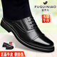 富貴鳥（FUGUINIAO）皮鞋男真皮正裝鏤空皮鞋增高商務涼皮鞋三接頭西裝鞋德比男士皮鞋 FG0020黑色套腳(平跟單鞋款) 40