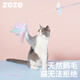 zeze逗貓棒帶鈴鐺羽毛貓玩具耐咬自嗨逗貓玩具貓貓用品貓咪玩具