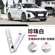飚跡奇瑞艾瑞澤8補漆筆汽車(chē)原車(chē)漆修復專(zhuān)用點(diǎn)漆改裝配件大全專(zhuān)用神器 【珍珠白】補漆筆+劃痕蠟+磨砂紙 【21-24款】艾瑞澤8