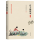 正版圖書(shū)莊子誦讀本（插圖版）帶拼音 中華書(shū)局 國學(xué)名著(zhù) 中小學(xué)經(jīng)典讀本 傳統文化經(jīng)典讀物 少兒讀物