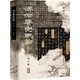 碑帖鑒定概論（增訂本）