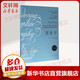 圓體字 美國英文書(shū)法手冊 廣西美術(shù)出版社 (美)埃莉諾·溫特斯(Eleanor Winters) 著(zhù);張帆 譯 著(zhù) 書(shū)籍
