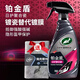 龜牌（Turtle Wax）鉑金盾日護聚合瓷汽車鍍膜劑車漆玻璃納米上光養(yǎng)護新車新能源適用 【新車】鉑金盾日護聚合瓷+毛巾