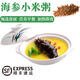 【順豐】海參小米粥 整只海參即食加熱營養(yǎng)早餐 海鮮水產(chǎn)國慶禮盒 2碗裝（200g/碗）-體驗(yàn)美味