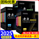 【高一高二可選】2025新版考點(diǎn)同步解讀高一上必修一高二上選修一人教版上冊(cè)下冊(cè)高中考點(diǎn)同步解讀高一下必修二高二下選修二選修三教材同步講解輔導(dǎo)復(fù)習(xí)練習(xí)冊(cè) 必修一 化學(xué) 人教版