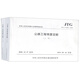 公路工程預(yù)算定額（JTG/T 3832—2018 套裝上下冊）/中華人民共和國行業(yè)推薦性標(biāo)準(zhǔn)