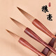 臻言 毛筆套裝 專(zhuān)業(yè)文房四寶鼠須狼毫羊毫兼毫斗筆中號大號斗筆創(chuàng  )作成人行草書(shū)初學(xué)者國畫(huà)對聯(lián)大楷書(shū)法 狼穎之秀【 狼毫大中小三支套裝送筆盒】
