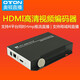 oton 奧頓EH100 HDMI高清視頻直播編碼器校園教學(xué)會(huì )議酒店IPTV網(wǎng)絡(luò )推流盒子H.264