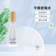 慕梵詩(shī)（MOVANS）平衡舒緩水 補水保濕 修護肌膚 清爽細膩 美容院同款 防偽可查 平衡舒緩水