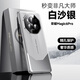 樹(shù)覽 榮耀Magic6Pro手機殼防摔 榮耀magic6鏡頭全包保護套PC電鍍皮革防指紋拼色秒變非凡大師新款男女 榮耀Magic6Pro【白沙銀】非凡大師丨鉑金奢華