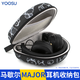 收納盒適用于馬歇爾MAJOR V/IV耳機(jī)包頭戴式耳機(jī)收納包五代硬盒子 【涂鴉黑】馬歇爾耳機(jī)收納包