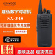 建伍建伍NX-348-C對講機數(shù)字NX1300N-C 320C防爆TK3207GD原裝手持對講 NX-348