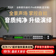 麥樂(lè )迪全新X5 Pro前級效果器ktv專(zhuān)業(yè) 功放音響混音混響器 DSP數字音頻處理器k歌話(huà)筒卡拉ok話(huà)筒防嘯叫 X5 Pro效果器(藍牙版)