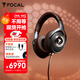 FOCAL the spirit of soundfocal勁浪耳機地元紀HADENYS開(kāi)放式無(wú)源hifi有線(xiàn)耳機